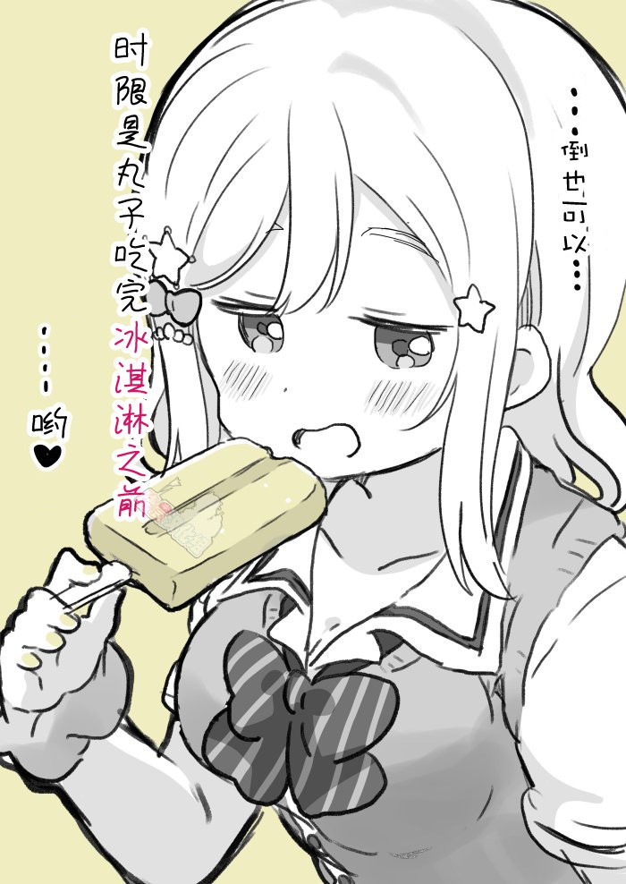 loveliveめざし老师作品集韩漫全集-国木田山脉无删减无遮挡章节图片 