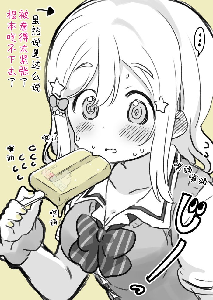 loveliveめざし老师作品集韩漫全集-国木田山脉无删减无遮挡章节图片 