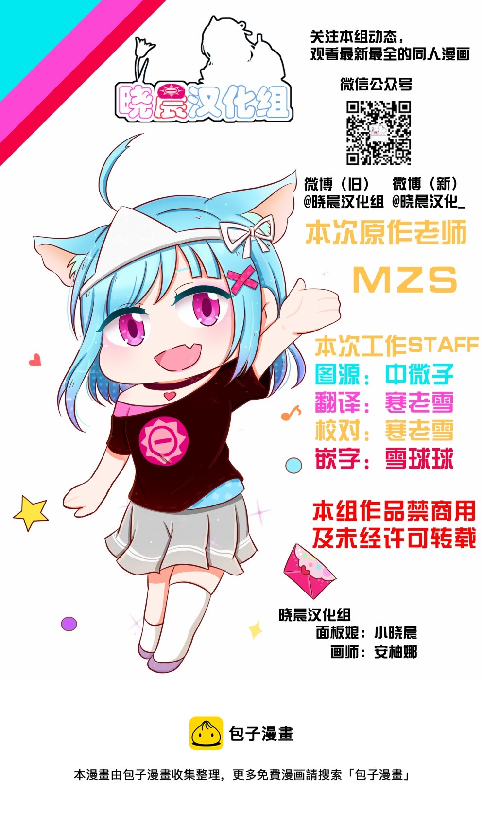 loveliveめざし老师作品集韩漫全集-mzs19年4月单p合集无删减无遮挡章节图片 