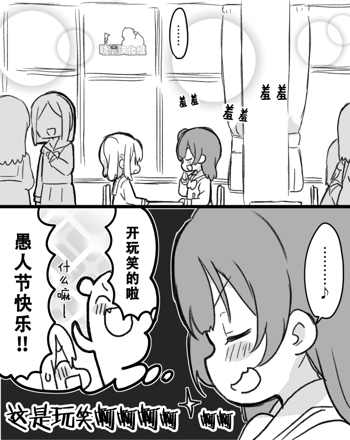 loveliveめざし老师作品集韩漫全集-19年愚人节丸善无删减无遮挡章节图片 