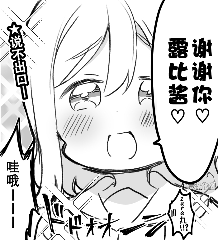 loveliveめざし老师作品集韩漫全集-19年愚人节丸善无删减无遮挡章节图片 