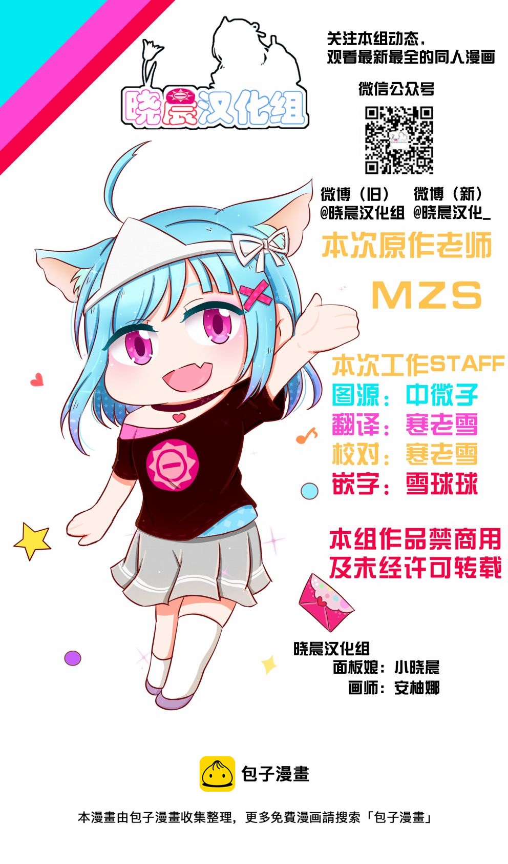loveliveめざし老师作品集韩漫全集-19年愚人节丸善无删减无遮挡章节图片 