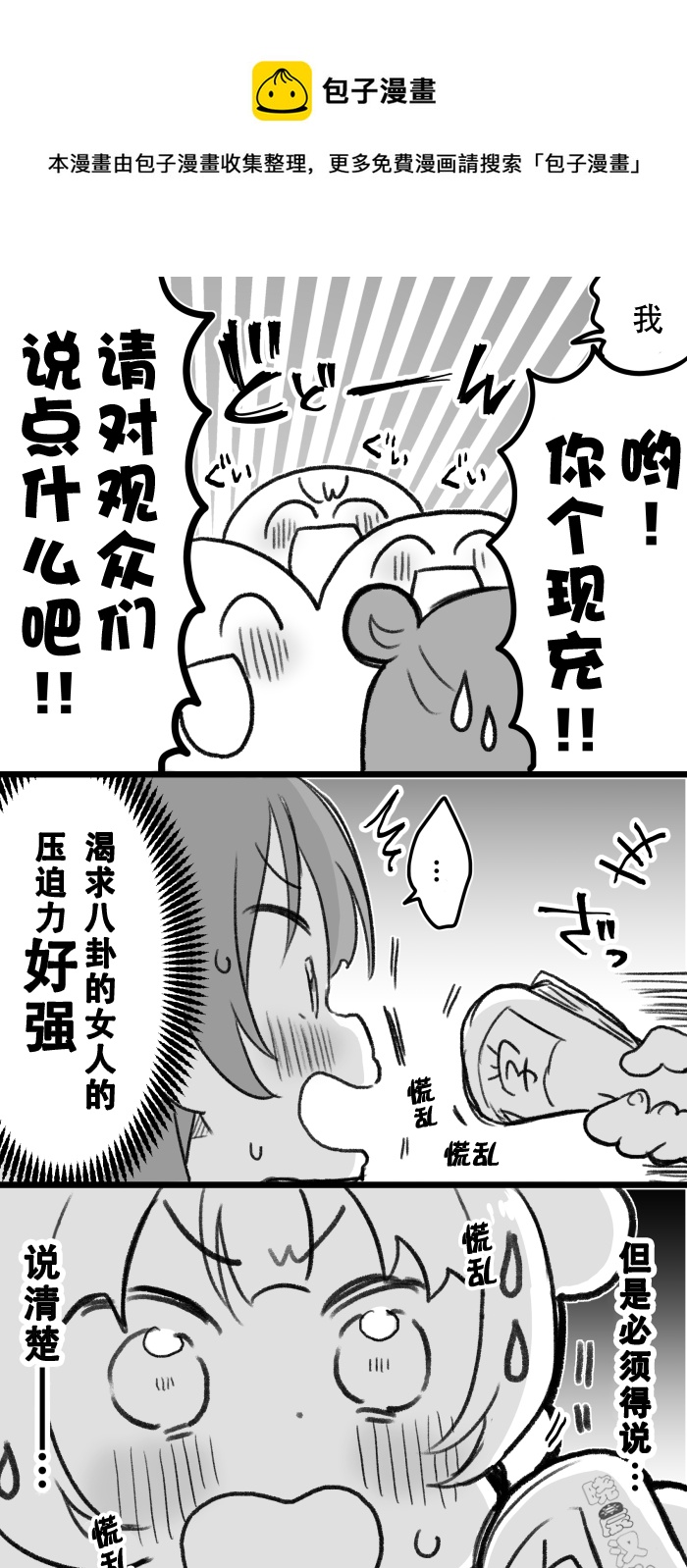 loveliveめざし老师作品集韩漫全集-19年愚人节丸善无删减无遮挡章节图片 