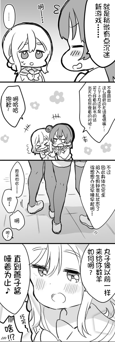 loveliveめざし老师作品集韩漫全集-丸善打瞌睡无删减无遮挡章节图片 