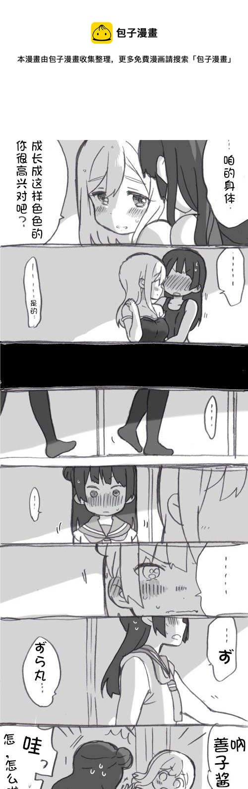loveliveめざし老师作品集韩漫全集-二楼的对话无删减无遮挡章节图片 