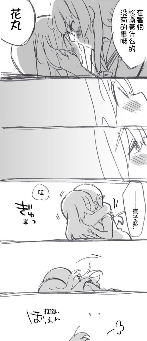 loveliveめざし老师作品集韩漫全集-二楼的对话无删减无遮挡章节图片 