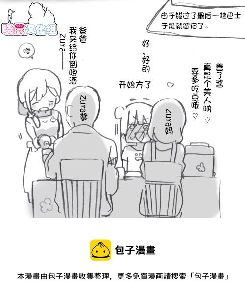 loveliveめざし老师作品集韩漫全集-二楼的对话无删减无遮挡章节图片 