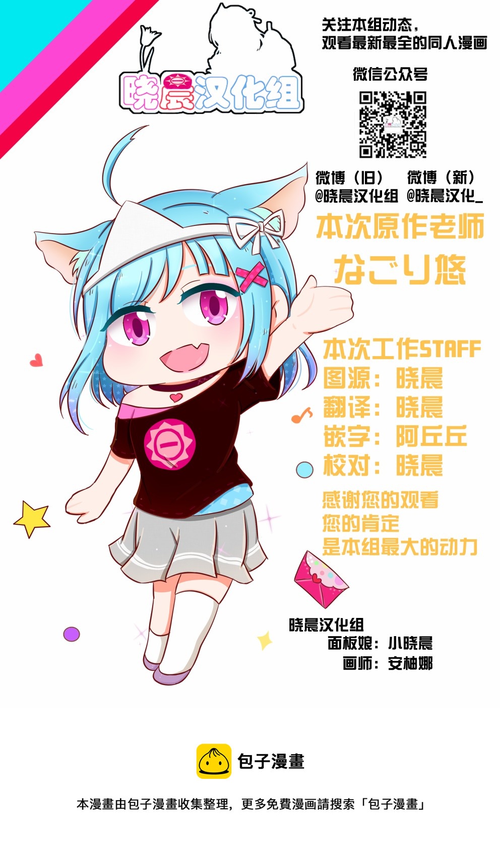 loveliveめざし老师作品集韩漫全集-丸善两情相悦无删减无遮挡章节图片 