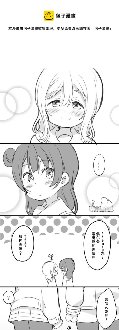 loveliveめざし老师作品集韩漫全集-丸善热恋表情无删减无遮挡章节图片 