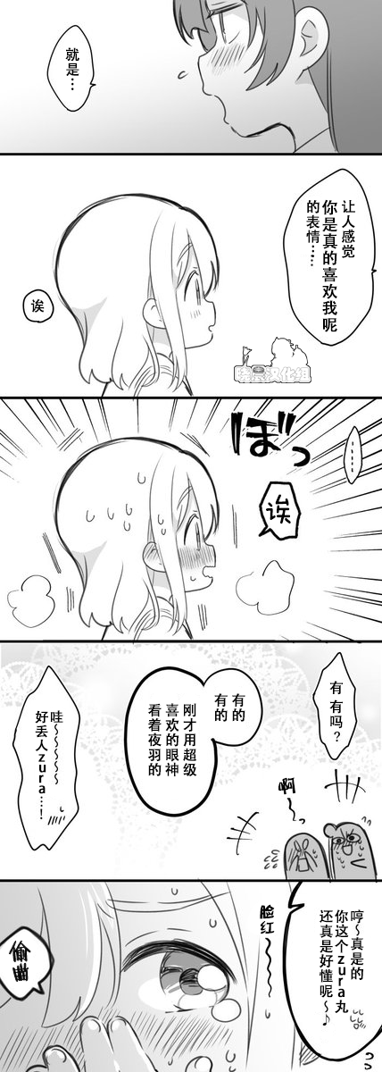 loveliveめざし老师作品集韩漫全集-丸善热恋表情无删减无遮挡章节图片 