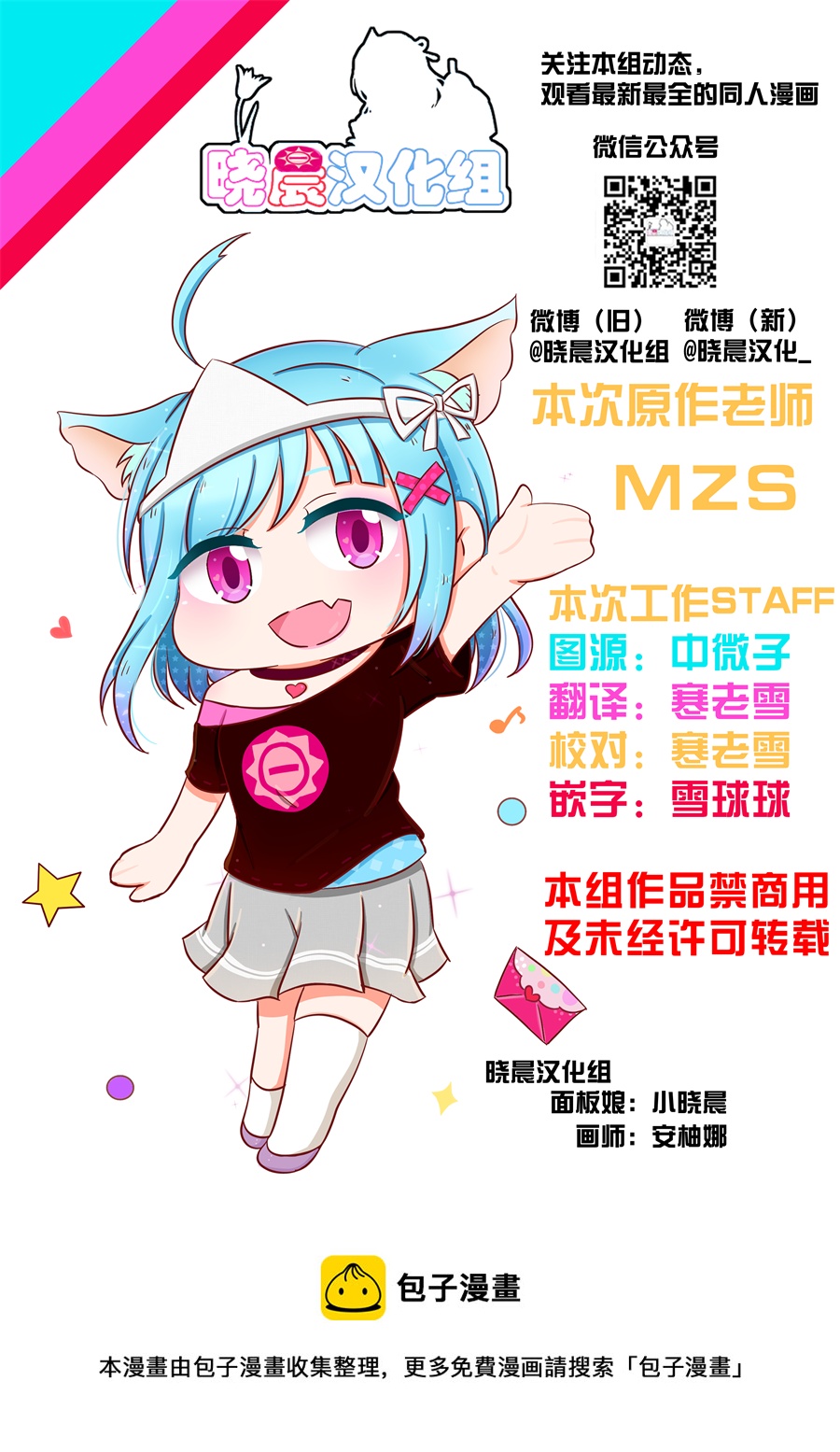 loveliveめざし老师作品集韩漫全集-丸善热恋表情无删减无遮挡章节图片 