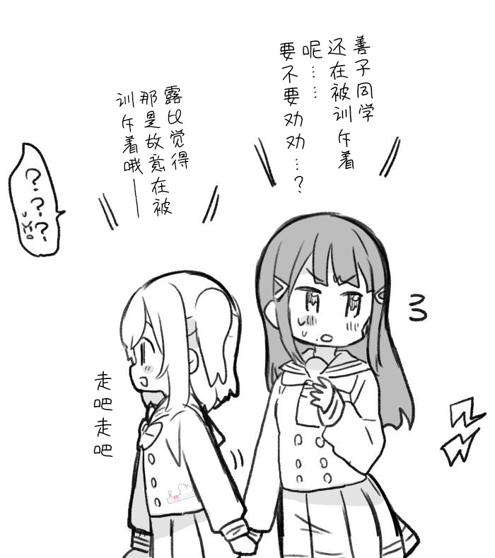 loveliveめざし老师作品集韩漫全集-丸善说教无删减无遮挡章节图片 