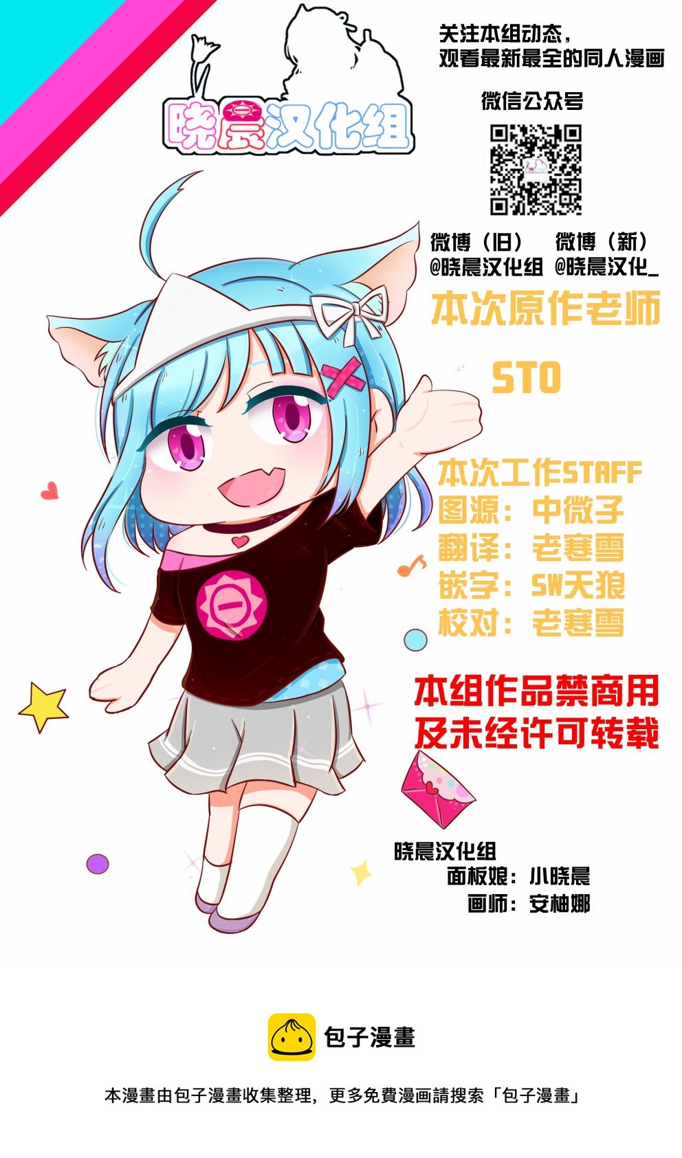 loveliveめざし老师作品集韩漫全集-丸善说教无删减无遮挡章节图片 