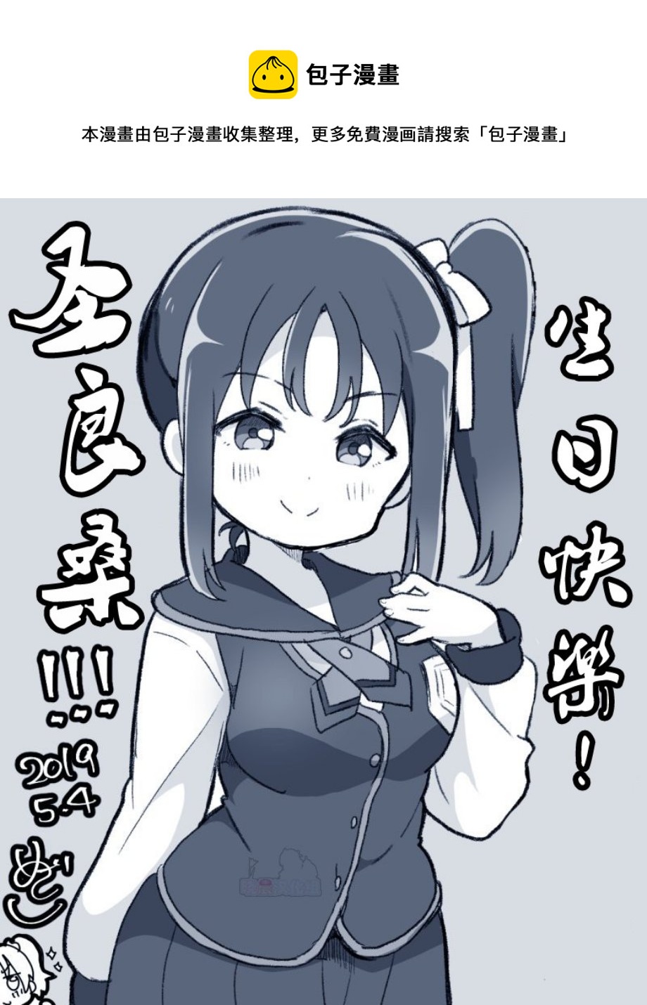 loveliveめざし老师作品集韩漫全集-19年5月无删减无遮挡章节图片 