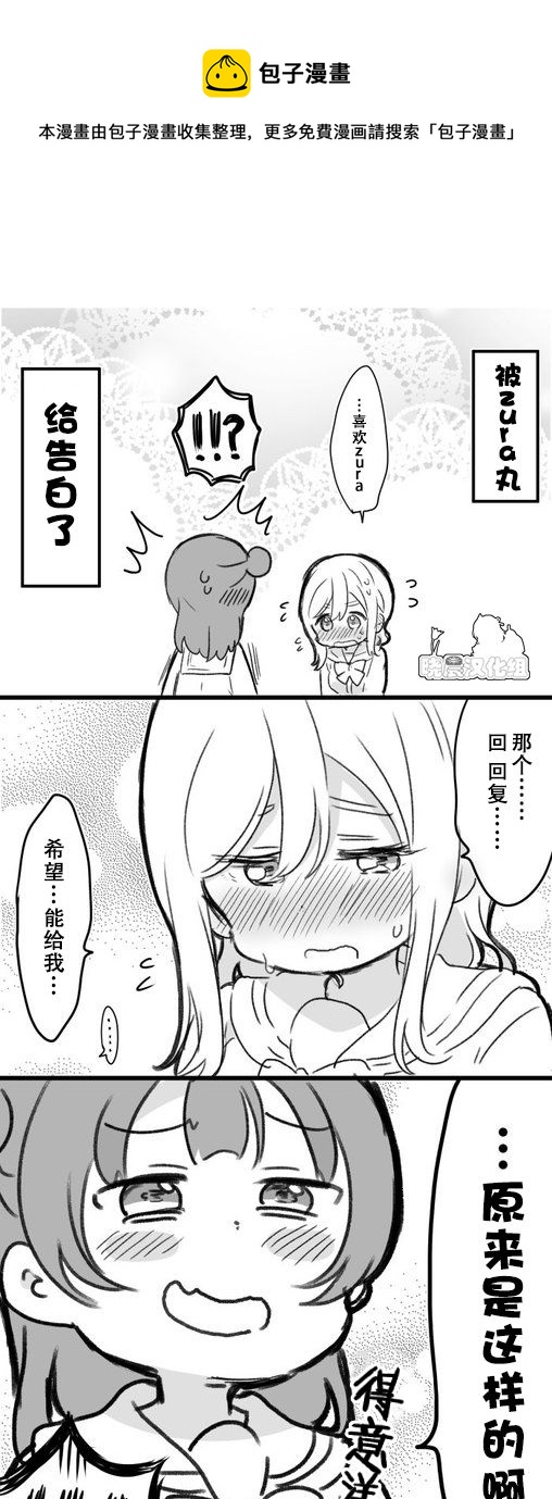 loveliveめざし老师作品集韩漫全集-不愿失去主动权的丸善无删减无遮挡章节图片 
