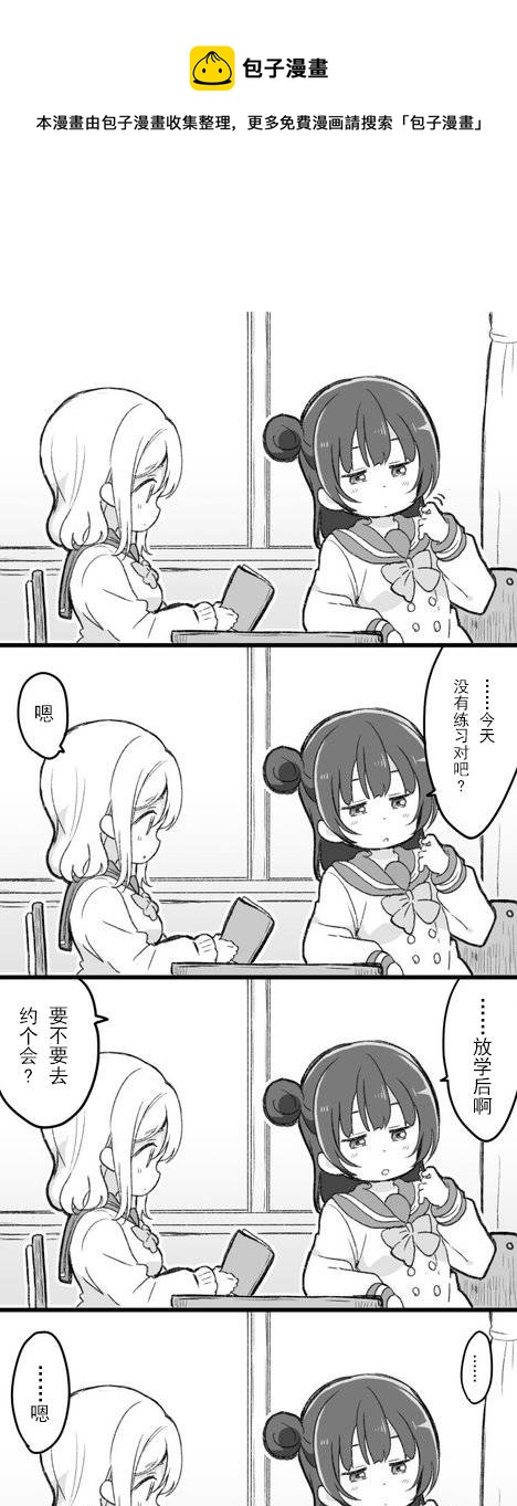 loveliveめざし老师作品集韩漫全集-邀约无删减无遮挡章节图片 
