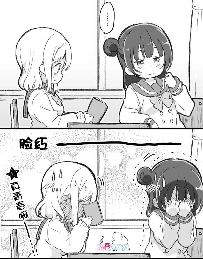 loveliveめざし老师作品集韩漫全集-邀约无删减无遮挡章节图片 