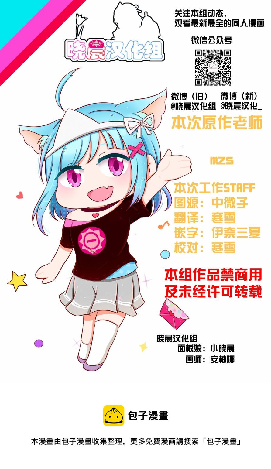 loveliveめざし老师作品集韩漫全集-邀约无删减无遮挡章节图片 