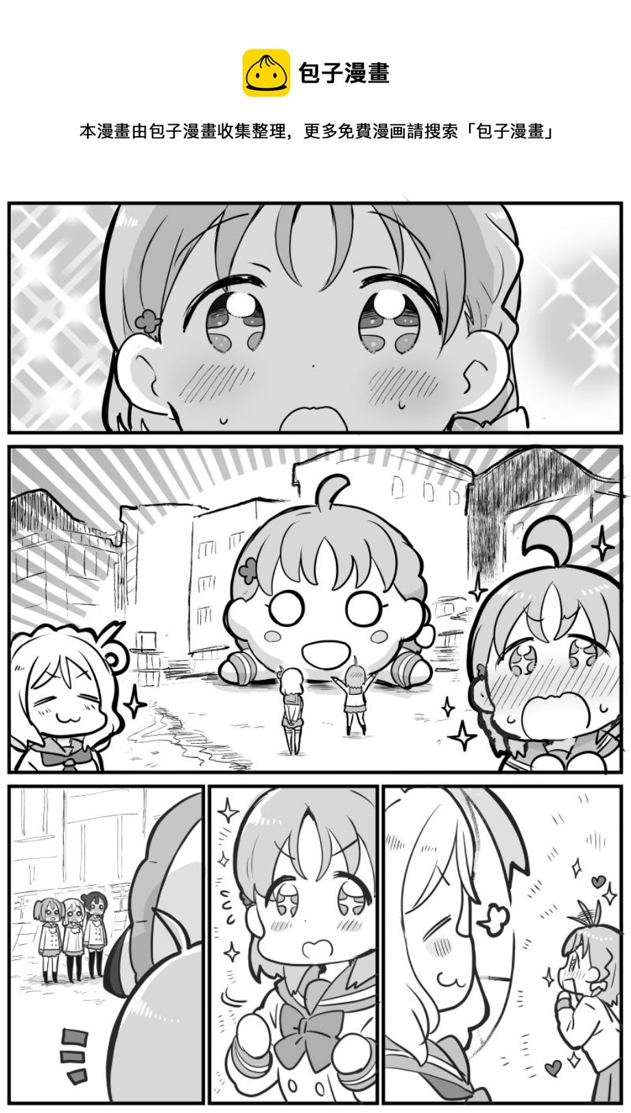 loveliveめざし老师作品集韩漫全集-千歌巨趴无删减无遮挡章节图片 