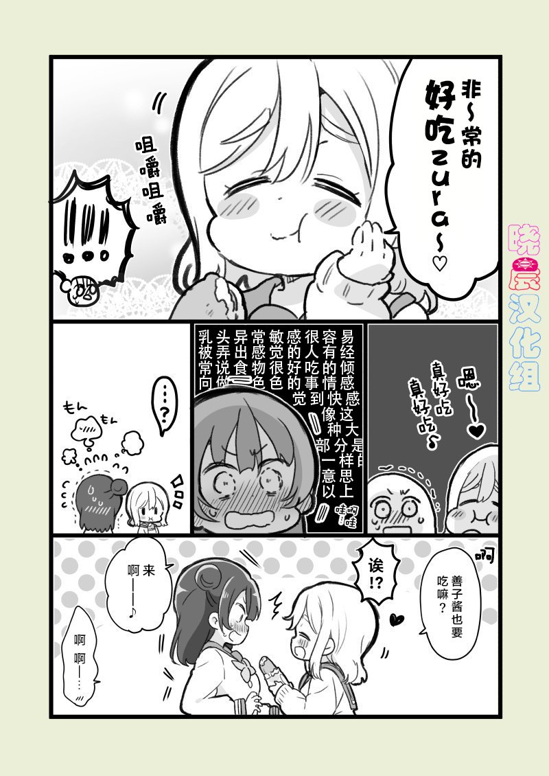 loveliveめざし老师作品集韩漫全集-丸善口头禅占卜无删减无遮挡章节图片 