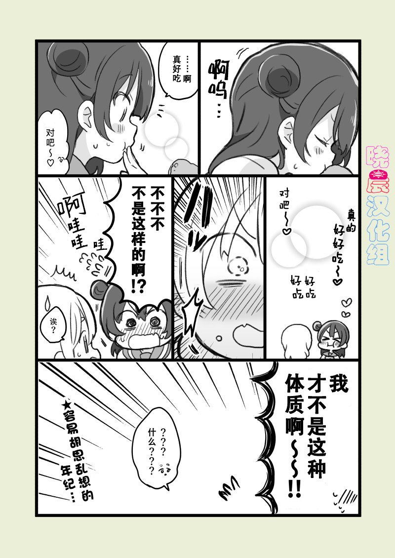 loveliveめざし老师作品集韩漫全集-丸善口头禅占卜无删减无遮挡章节图片 