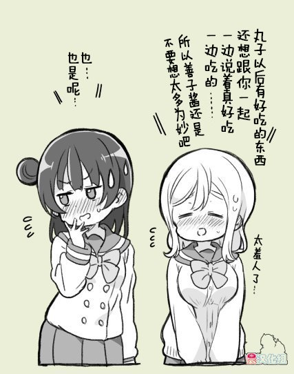 loveliveめざし老师作品集韩漫全集-丸善口头禅占卜无删减无遮挡章节图片 