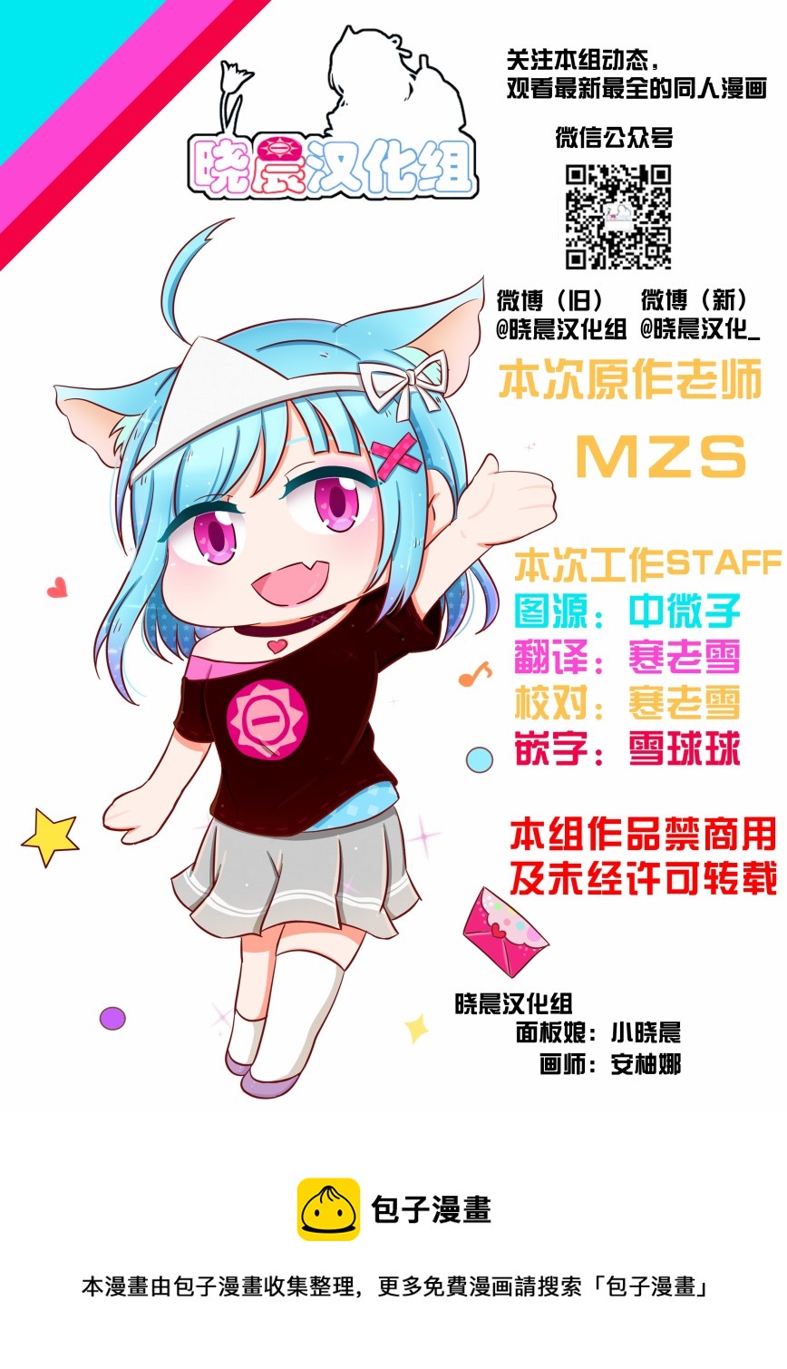 loveliveめざし老师作品集韩漫全集-丸善口头禅占卜无删减无遮挡章节图片 