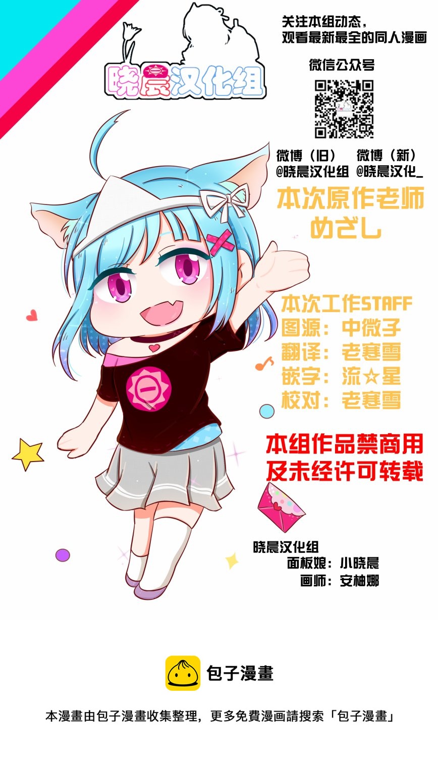 loveliveめざし老师作品集韩漫全集-丸善误解邀请无删减无遮挡章节图片 