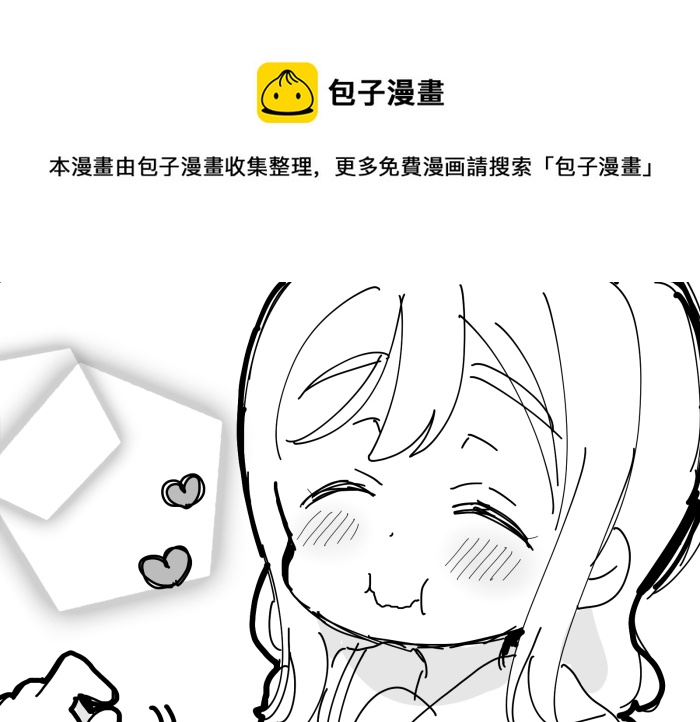 loveliveめざし老师作品集韩漫全集-4月5日丸善短篇无删减无遮挡章节图片 