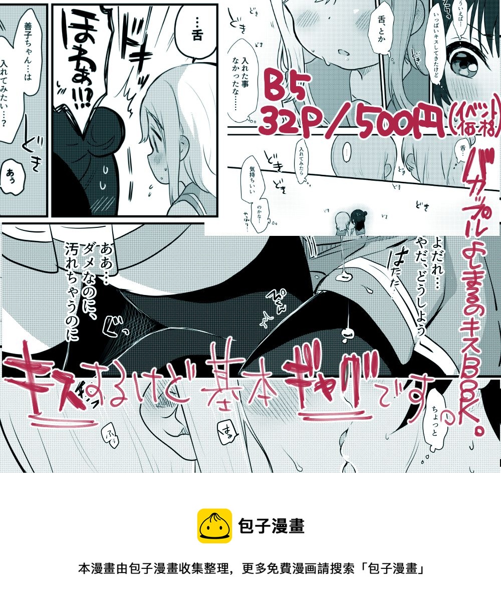 loveliveめざし老师作品集韩漫全集-善丸亲亲总集篇无删减无遮挡章节图片 
