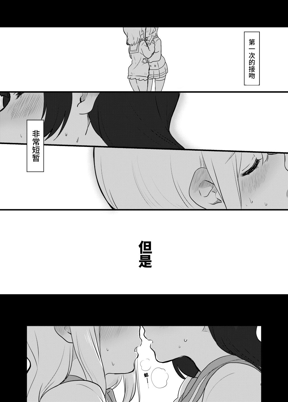 loveliveめざし老师作品集韩漫全集-善丸亲亲总集篇无删减无遮挡章节图片 