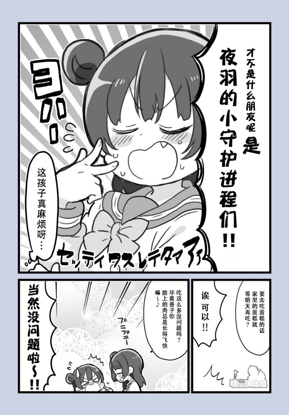 loveliveめざし老师作品集韩漫全集-19年善子生贺无删减无遮挡章节图片 
