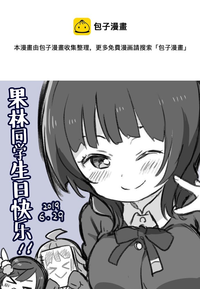 loveliveめざし老师作品集韩漫全集-19年7月合集无删减无遮挡章节图片 