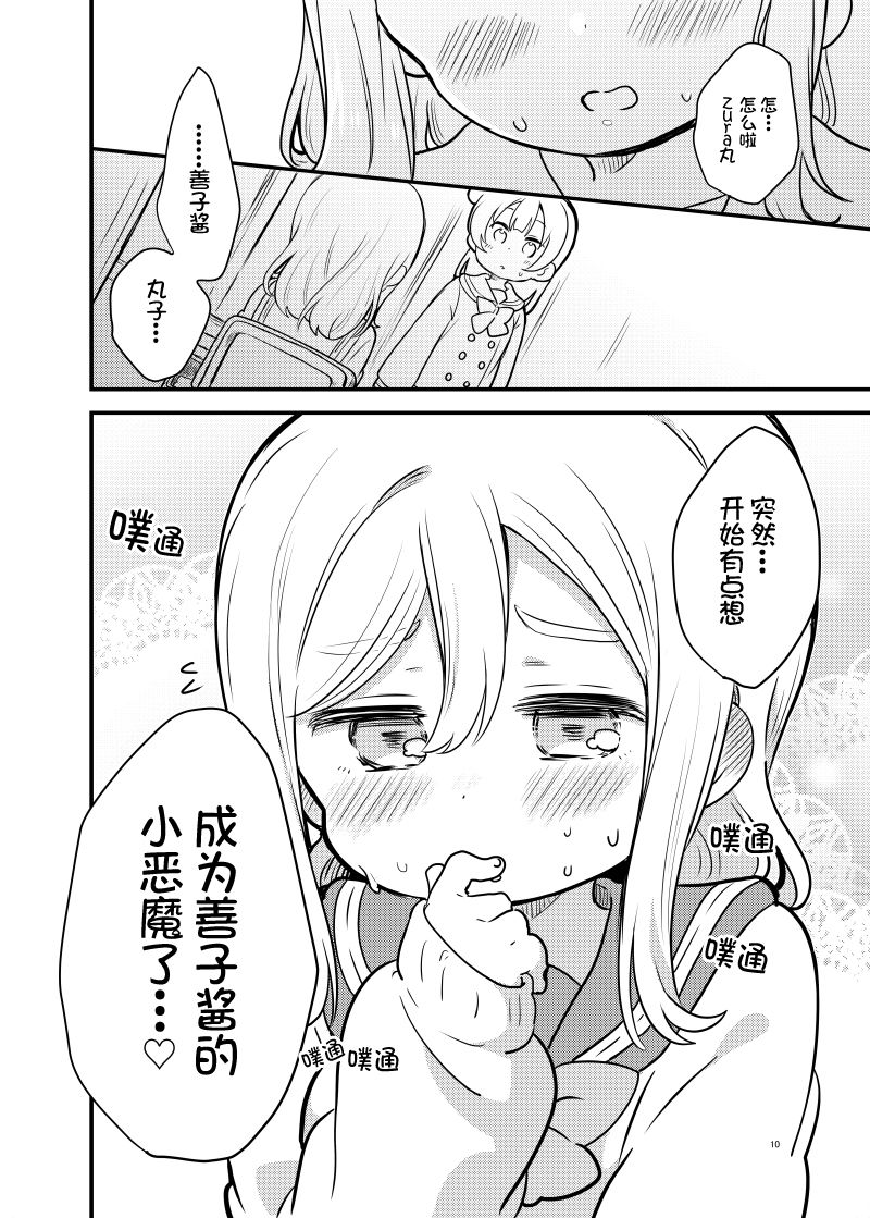 loveliveめざし老师作品集韩漫全集-单行本预览：催眠小恶魔无删减无遮挡章节图片 