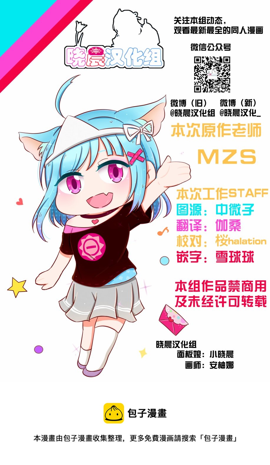 loveliveめざし老师作品集韩漫全集-丸善正中诞生日无删减无遮挡章节图片 