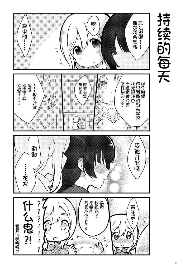 loveliveめざし老师作品集韩漫全集-OL和JD①无删减无遮挡章节图片 