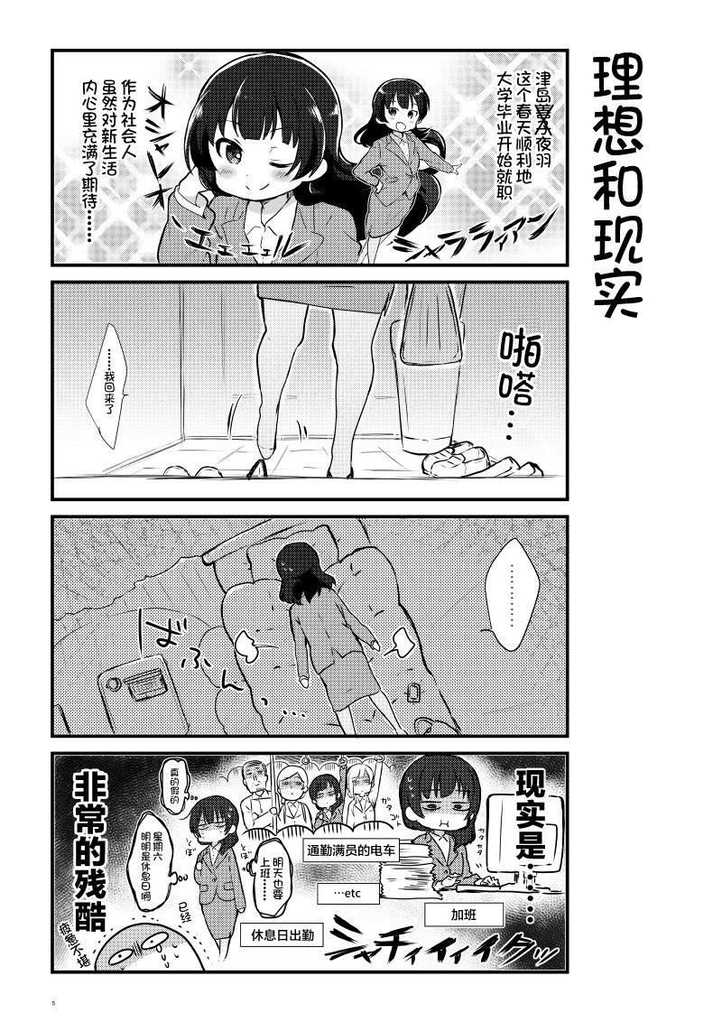 loveliveめざし老师作品集韩漫全集-OL和JD①无删减无遮挡章节图片 