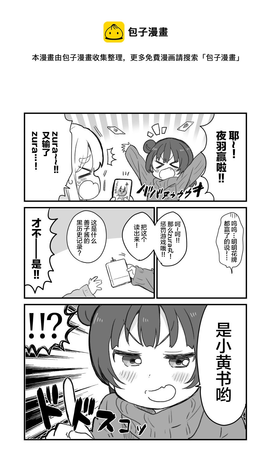 loveliveめざし老师作品集韩漫全集-めざし文学少女和小黄书无删减无遮挡章节图片 