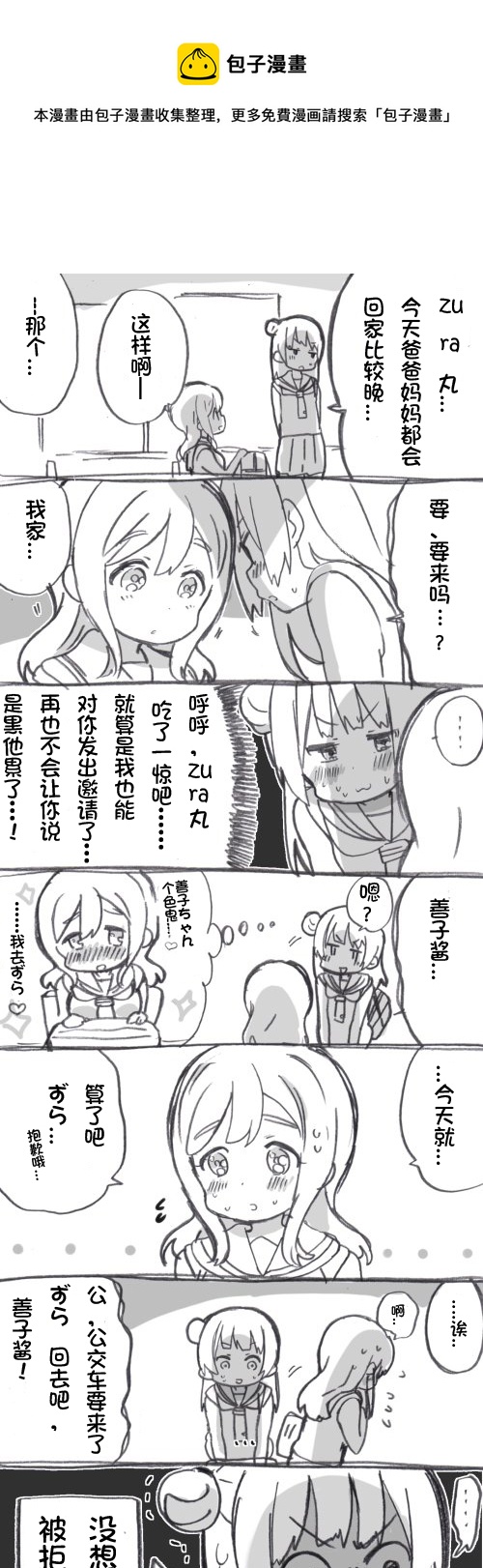 loveliveめざし老师作品集韩漫全集-壁咚丸善无删减无遮挡章节图片 