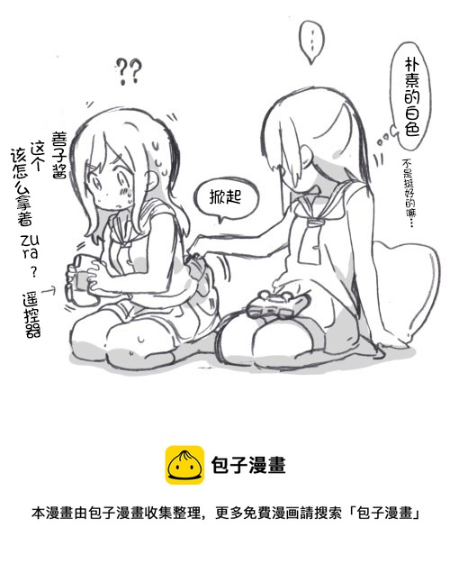 loveliveめざし老师作品集韩漫全集-壁咚丸善无删减无遮挡章节图片 