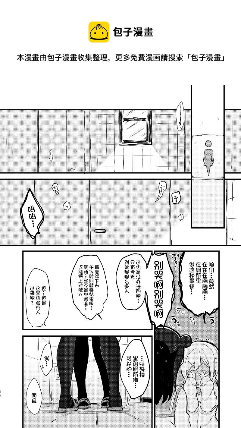 loveliveめざし老师作品集韩漫全集-夏色和kiss无删减无遮挡章节图片 