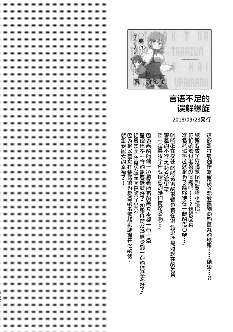 loveliveめざし老师作品集韩漫全集-夏色和kiss无删减无遮挡章节图片 