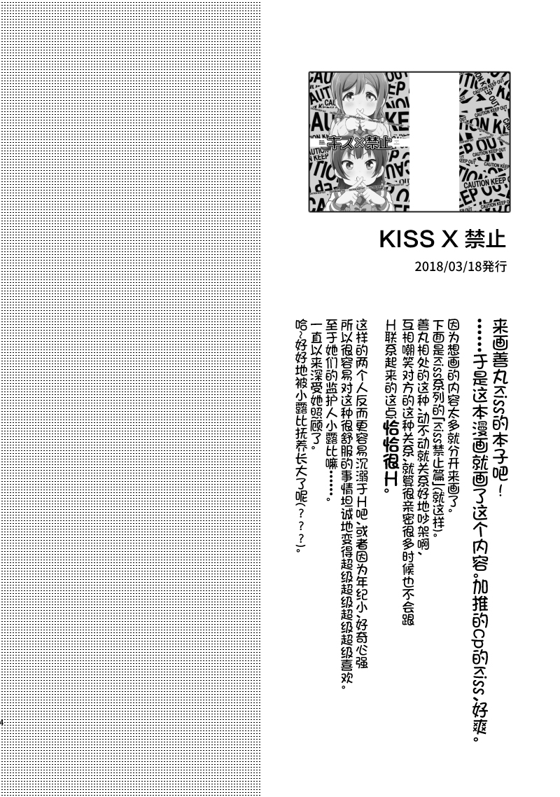 loveliveめざし老师作品集韩漫全集-夏色和kiss无删减无遮挡章节图片 