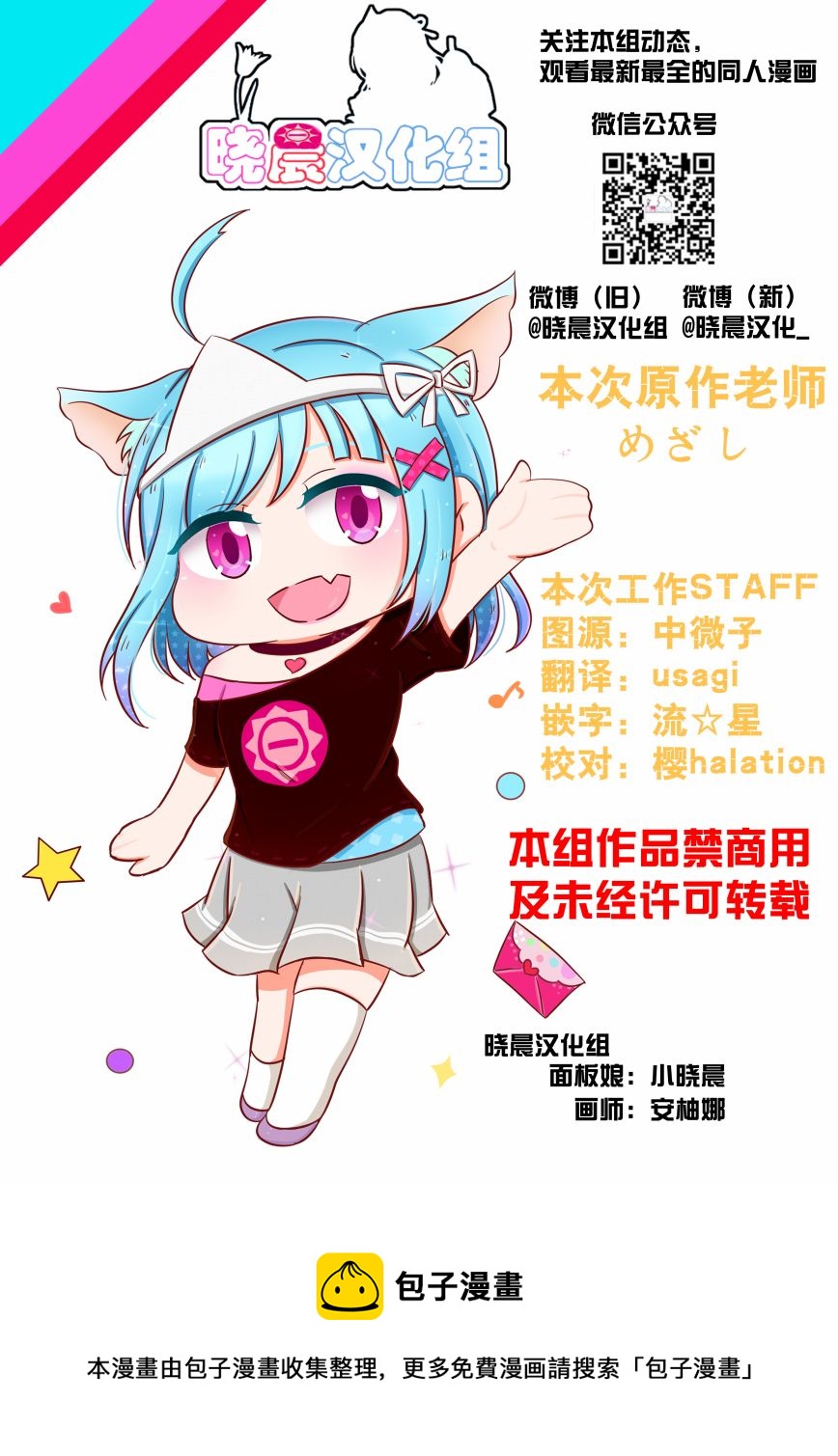 loveliveめざし老师作品集韩漫全集-丸善情人节无删减无遮挡章节图片 