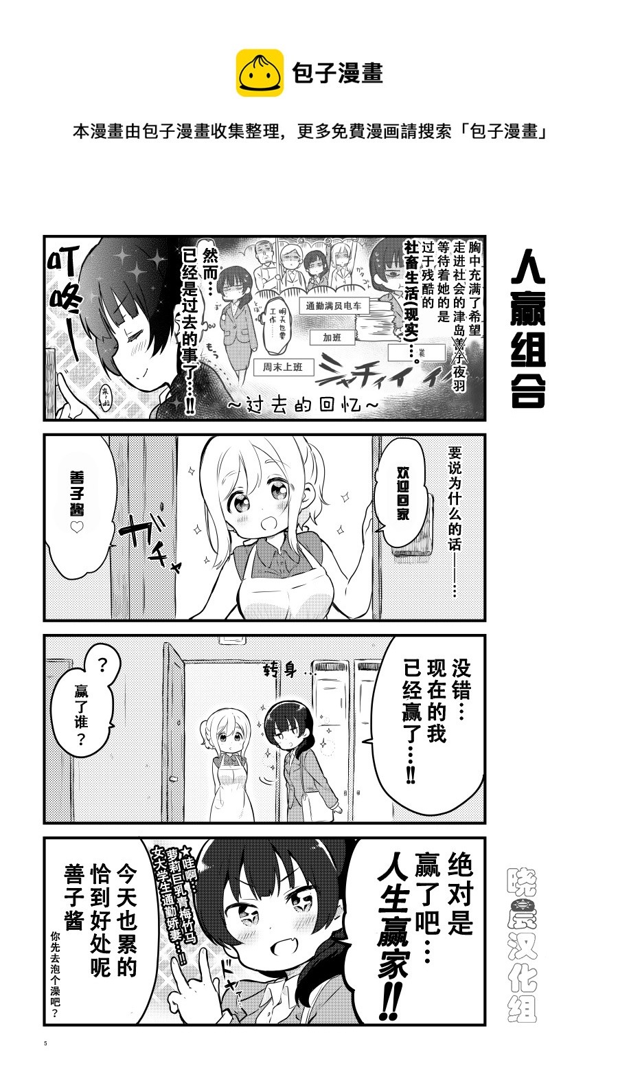 loveliveめざし老师作品集韩漫全集-OL和JD②总起篇无删减无遮挡章节图片 