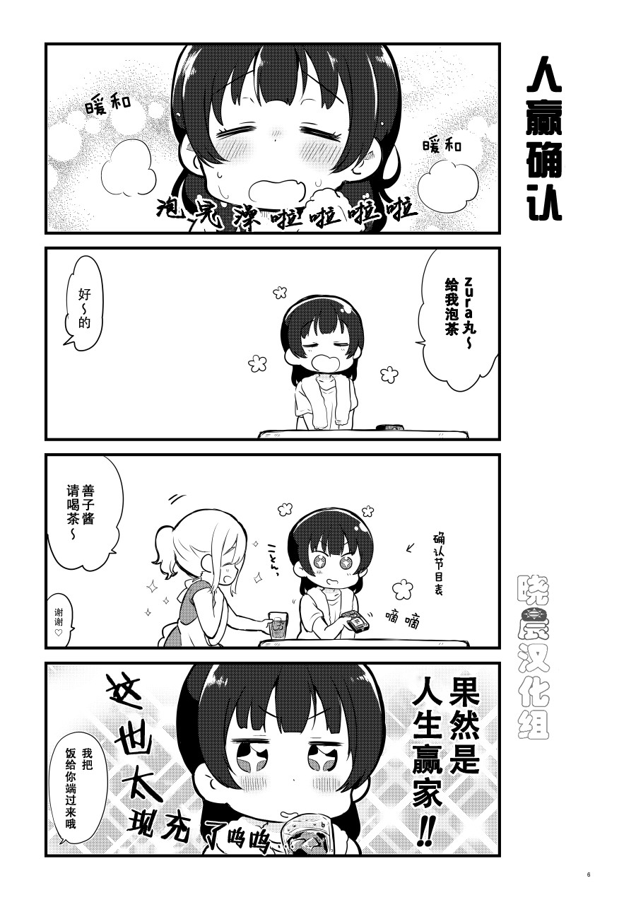 loveliveめざし老师作品集韩漫全集-OL和JD②总起篇无删减无遮挡章节图片 