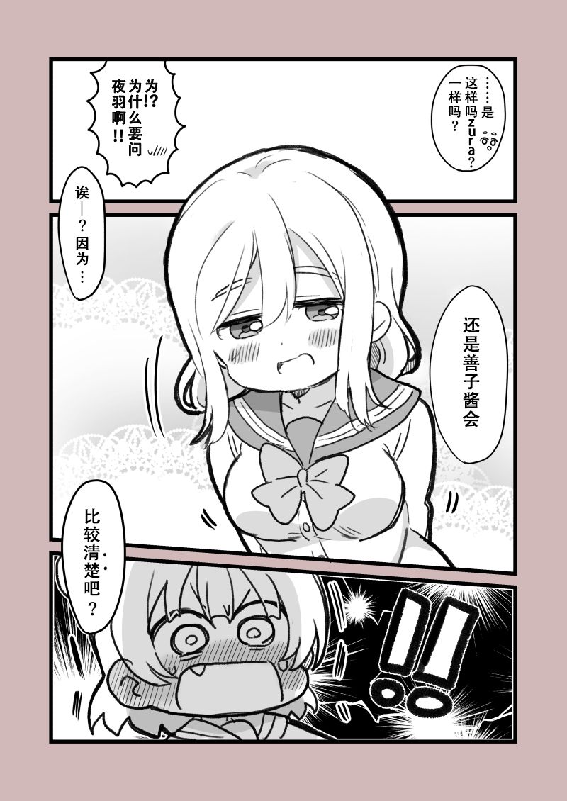 loveliveめざし老师作品集韩漫全集-正在交往的丸善无删减无遮挡章节图片 
