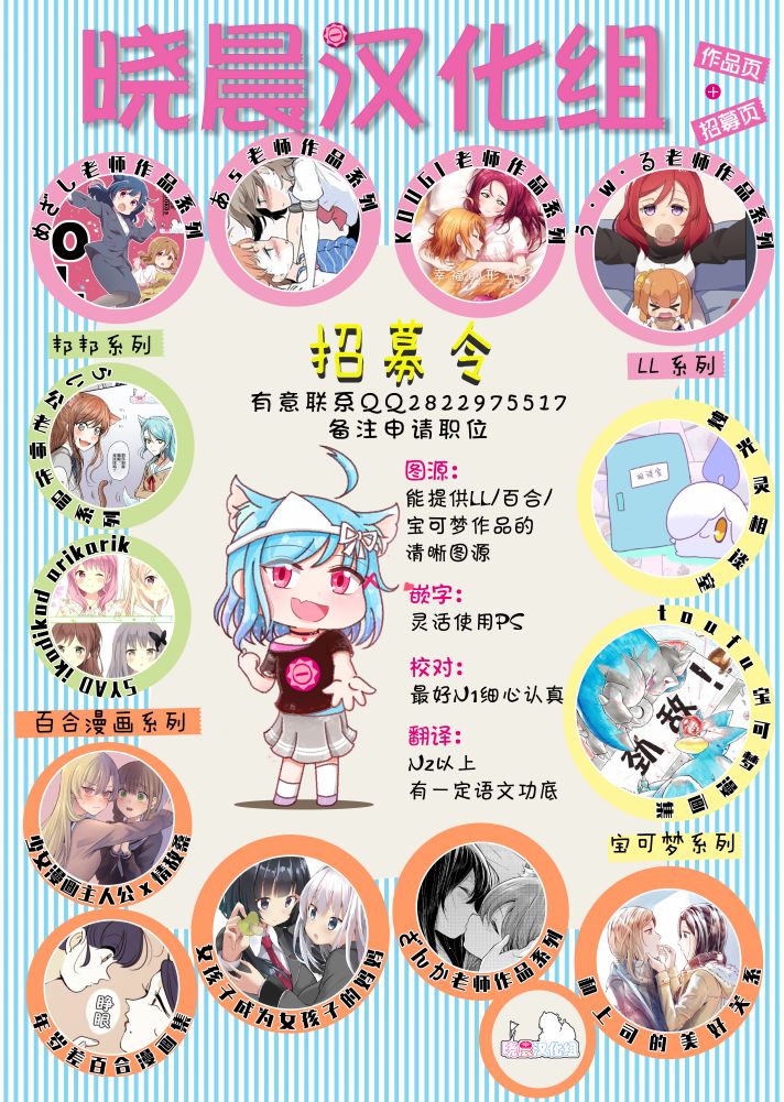 loveliveめざし老师作品集韩漫全集-正在交往的丸善无删减无遮挡章节图片 