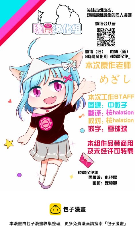 loveliveめざし老师作品集韩漫全集-正在交往的丸善无删减无遮挡章节图片 