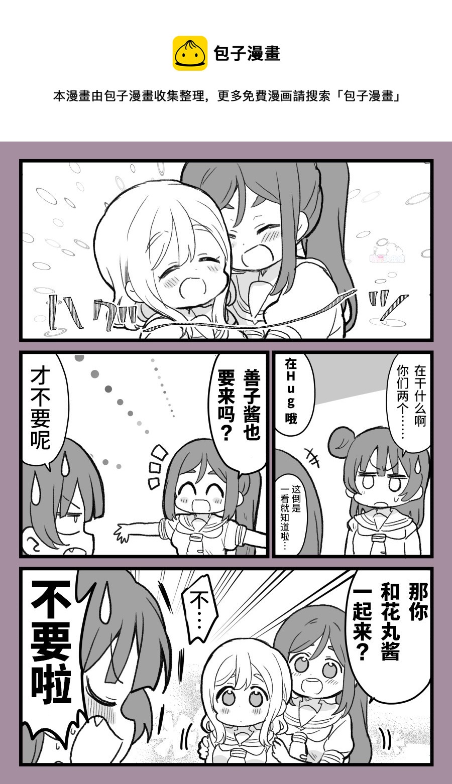 loveliveめざし老师作品集韩漫全集-无法坦诚相待的丸善无删减无遮挡章节图片 